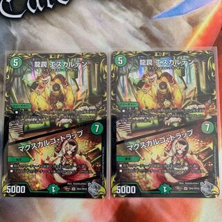 Dragon Trap Escalden｜Maxcargo Trap (20th Silver Treasure)