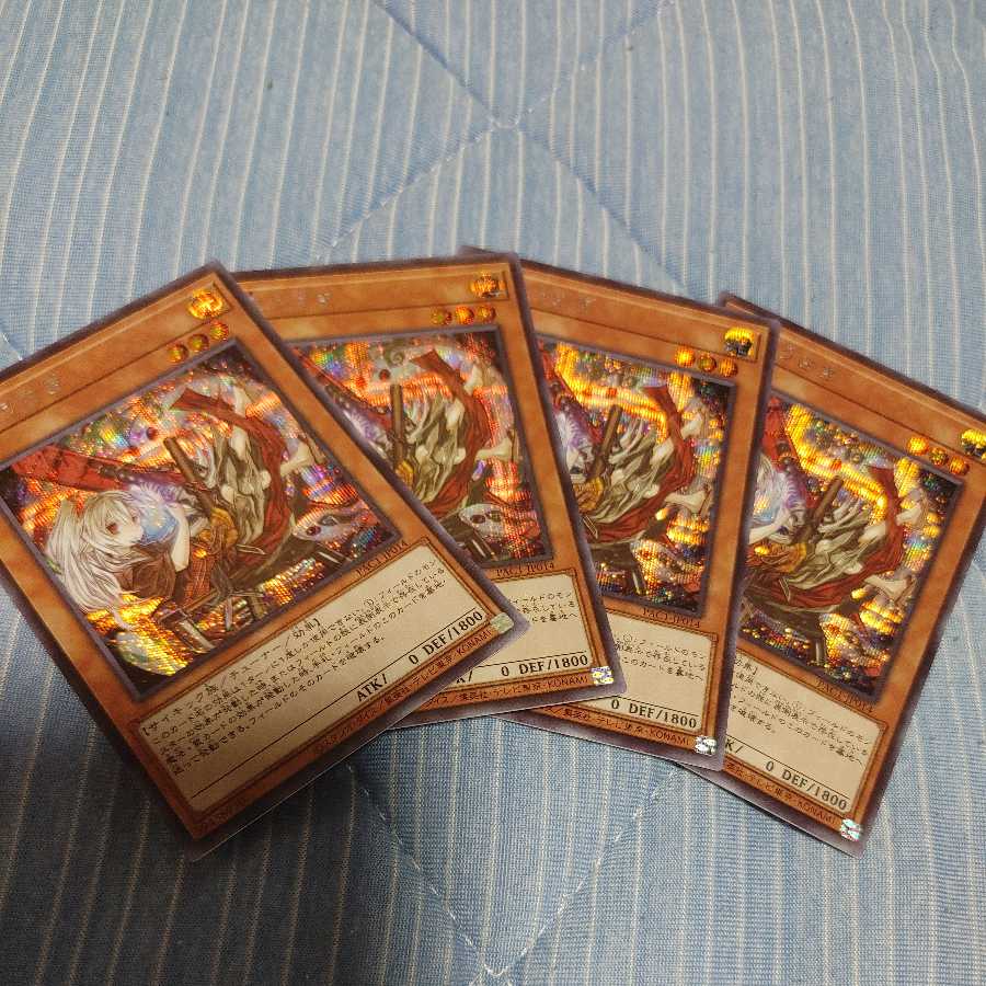 Ghost Ogre & Snow Rabbit (illustration outside Umi) Secret Rare 3