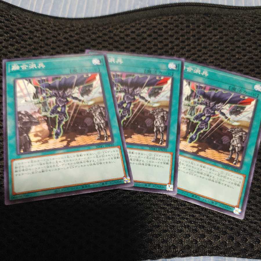 Fusion Deployment Normal 3 sheets