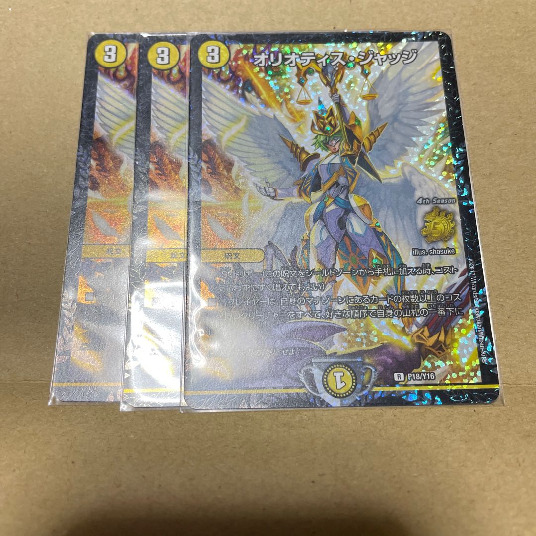 Oliotis Judge CS Promo 3 copies