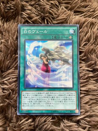 White Veil Parallel Super Rare