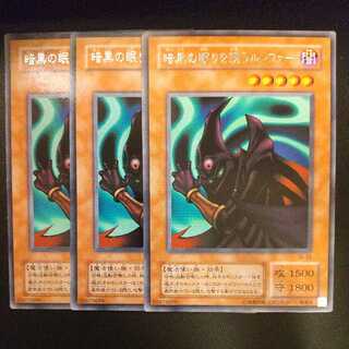 遊戯王 暗黒の眠りを誘うルシファー レア 2期