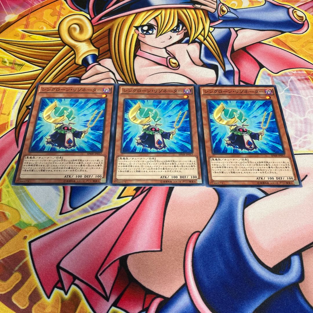 シンクローン・リゾネーター