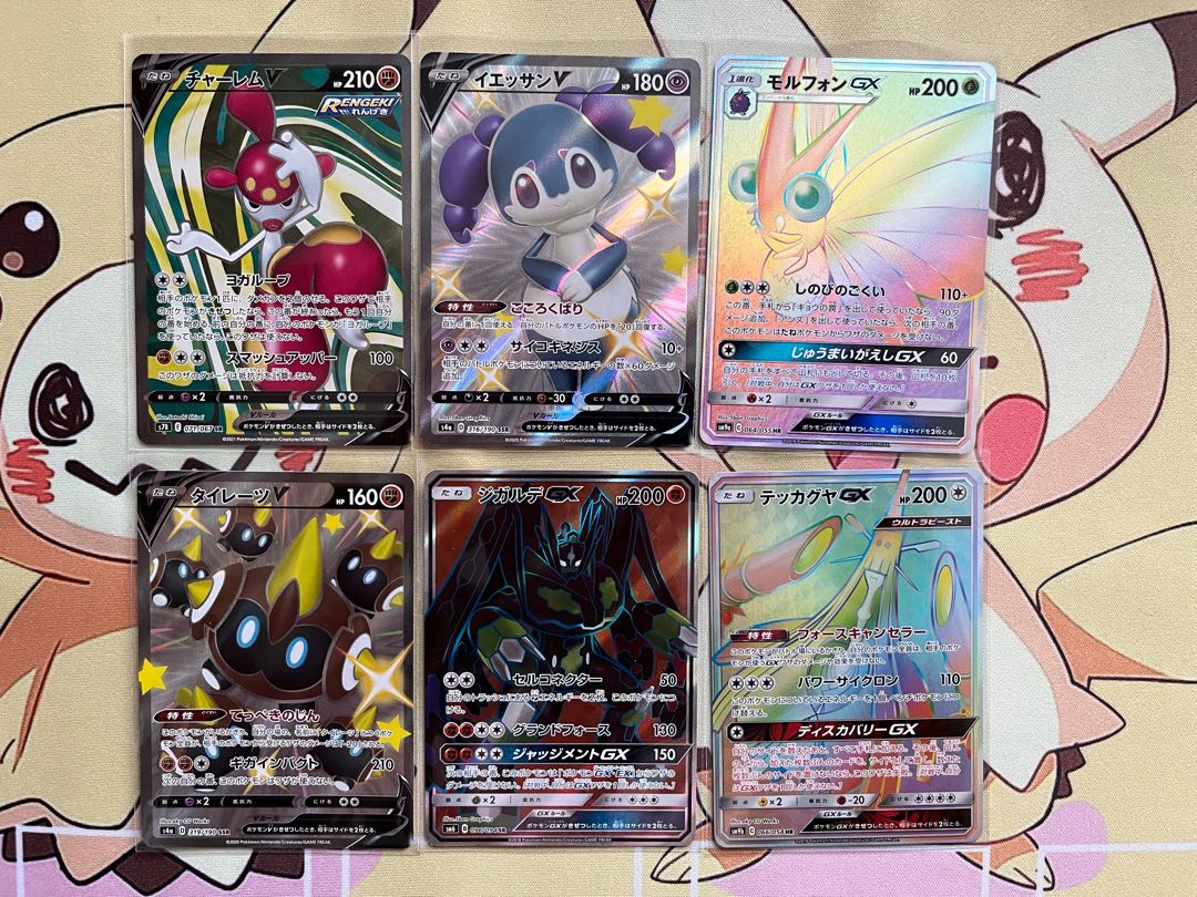 Set of 6 pokekas SR, etc.