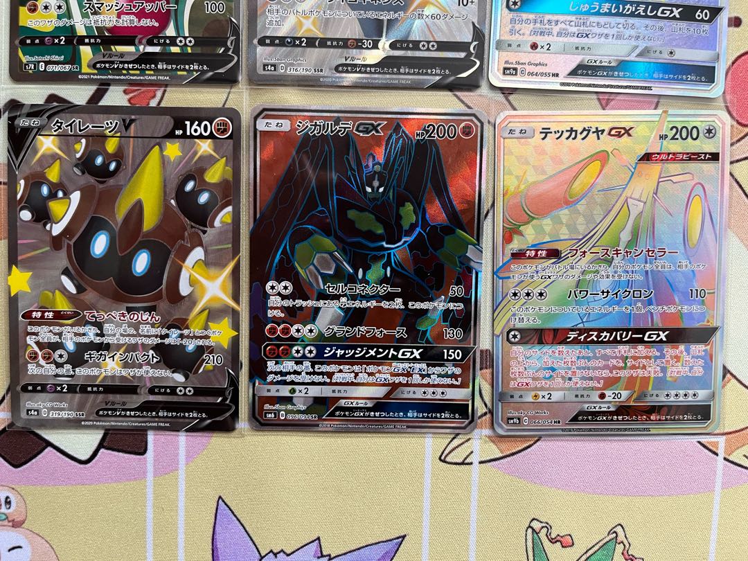 Set of 6 pokekas SR, etc.