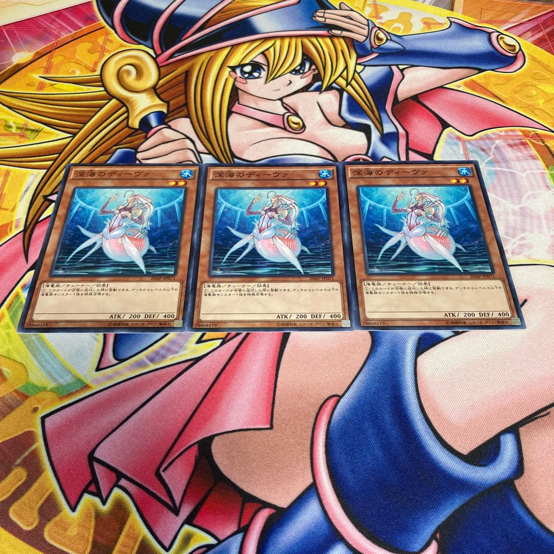 Deep Sea Diva Parallel Normal