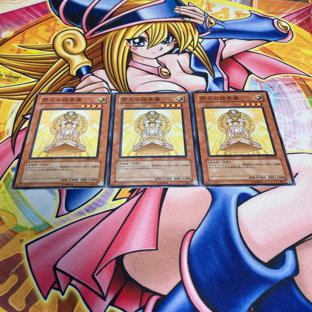 Barrier Statue of the Heavens