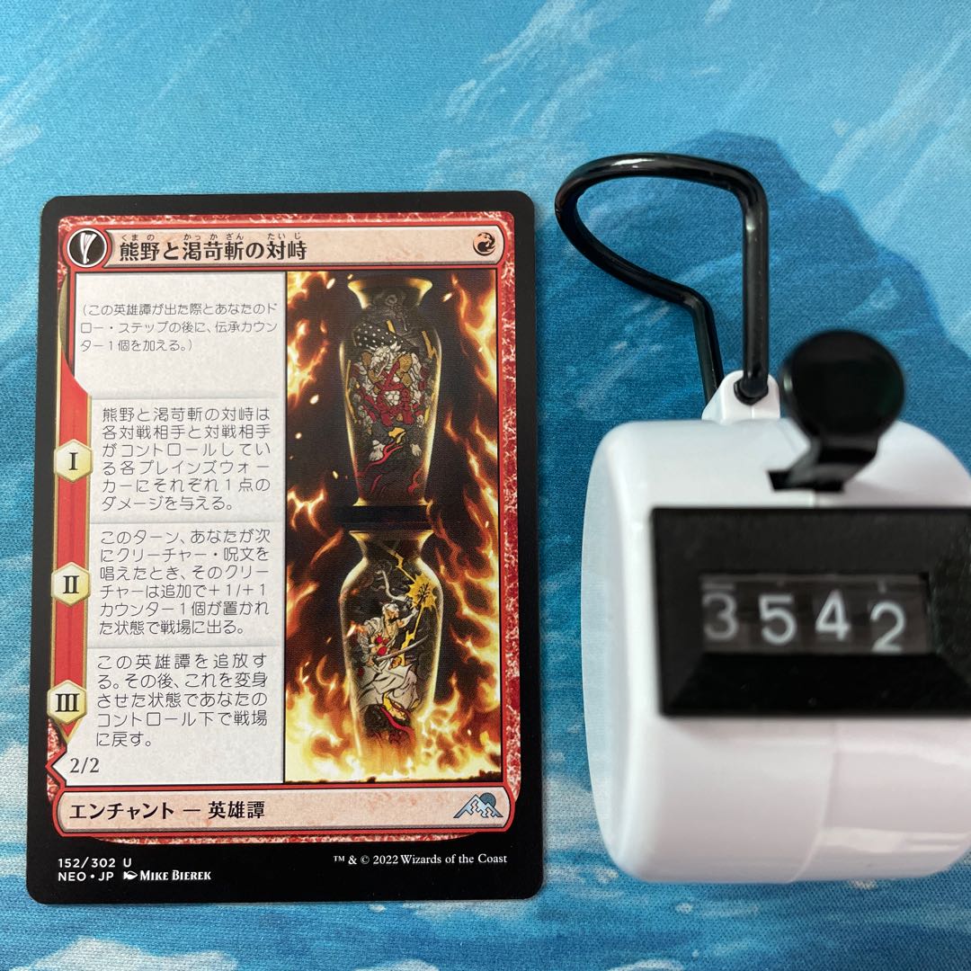 MTG 4-card Kumano and Thirst Irritant Slash vs.