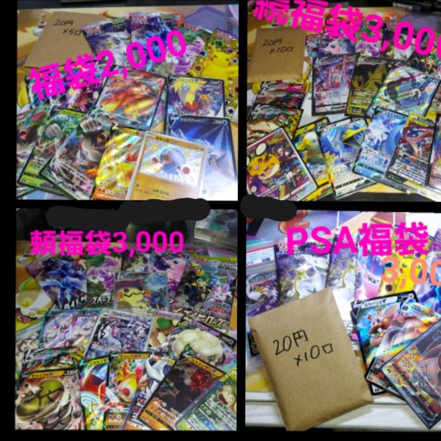 Contents of the previous grab bag