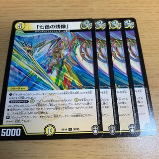 NO.178 "Seven-color afterimage" U