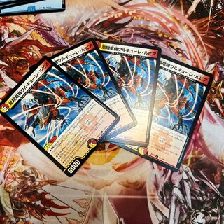 Phoenix Sho Ryu Ki Valkyrie Lupia