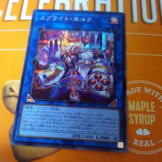 Sprite Elf Secret Rare