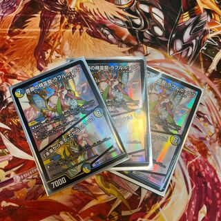 音卿の精霊龍 ラフルル・ラブ｜「未来から来る、だからミラクル」 SR