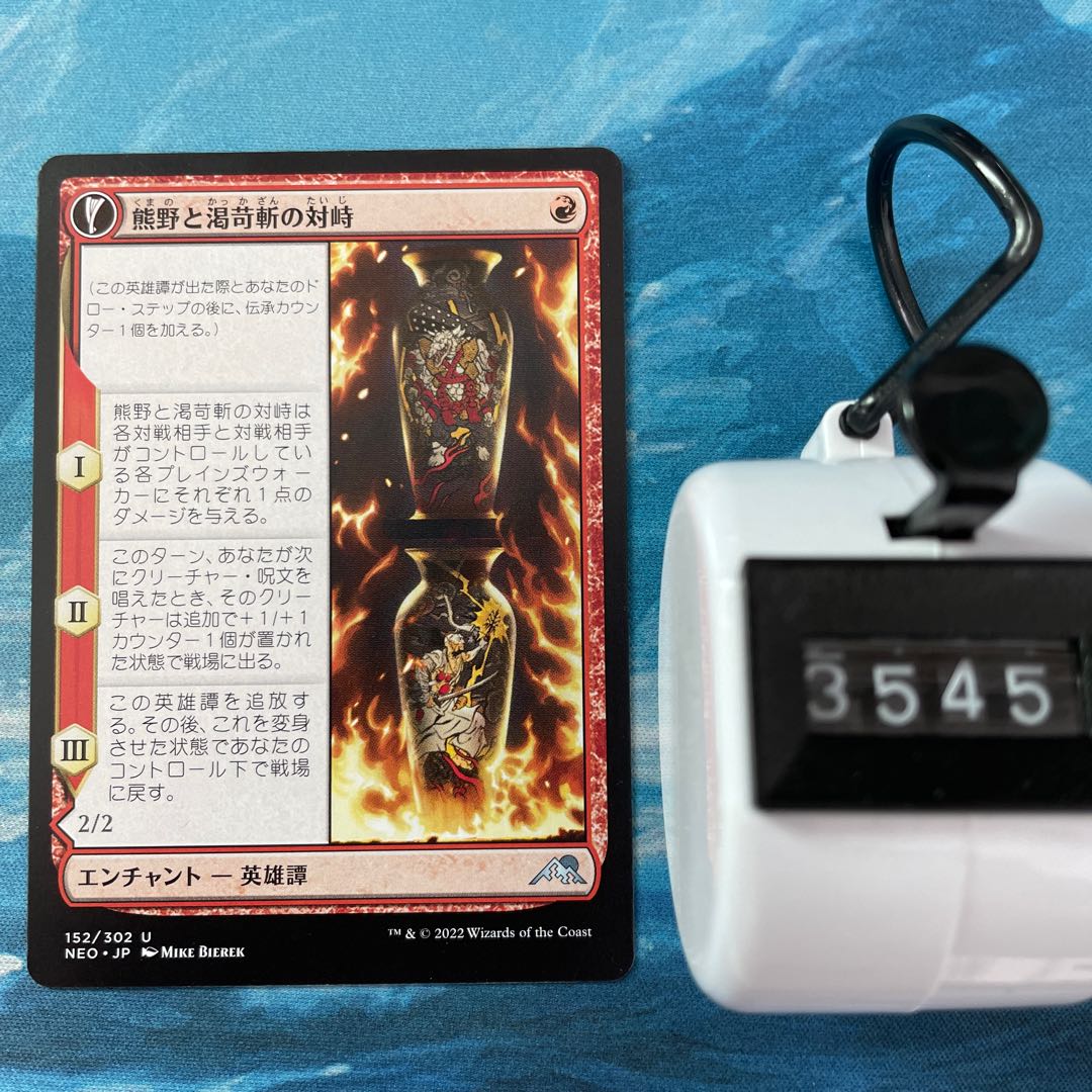 MTG 4-card Kumano and Thirst Irritant Slash vs.