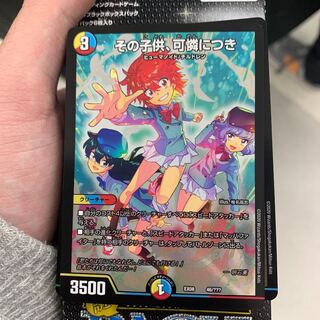 その子供、可憐につき