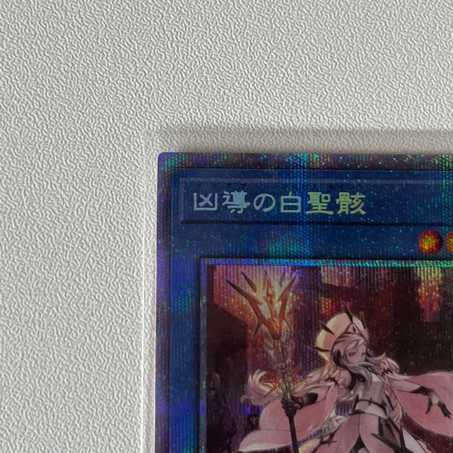 White Sacred Wreckage of the Wicked Leader Prismatic Secret Rare