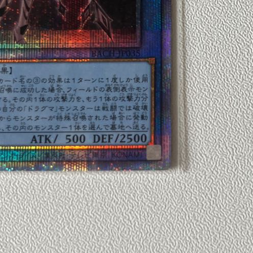 White Sacred Wreckage of the Wicked Leader Prismatic Secret Rare