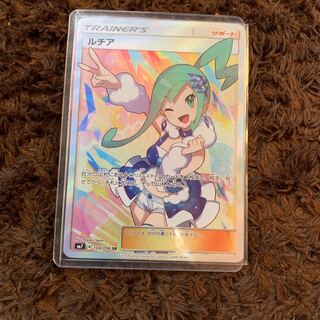 にむら様専用ルチアSR