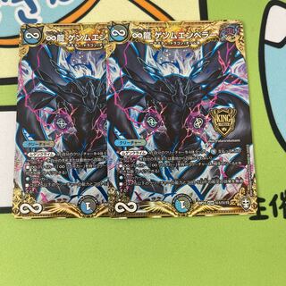 ∞Eternal Dragon Genmu Emperor