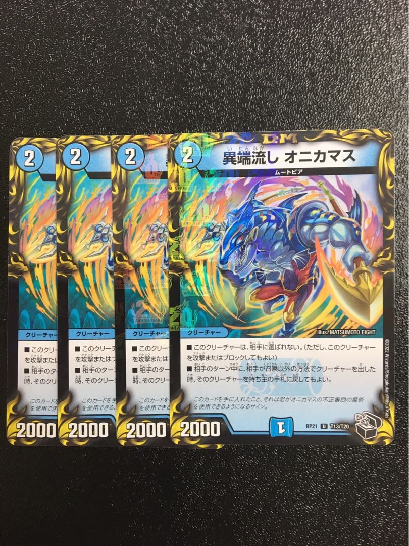 Heresy Sink Onikamasu (20th Black Treasure) U-foil T13/T20