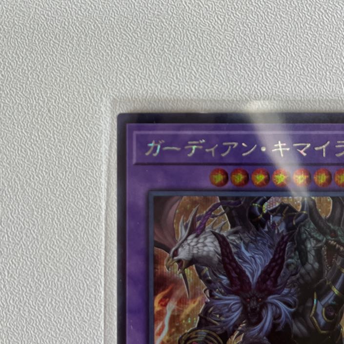 Growlithe Anne Chimera Secret Rare