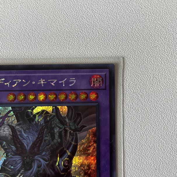 Growlithe Anne Chimera Secret Rare