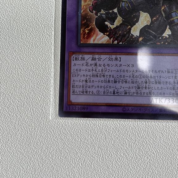 Growlithe Anne Chimera Secret Rare