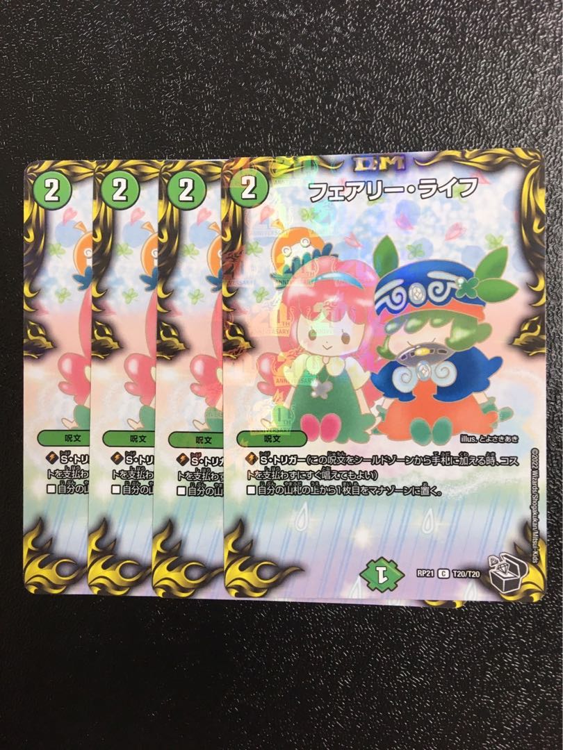 Faerie Life (20th Black Treasure) C-foil T20/T20