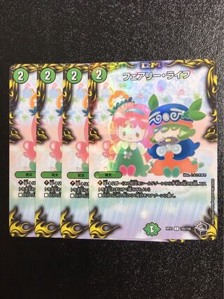 フェアリー・ライフ(20th黒トレジャー) C-foil T20/T20