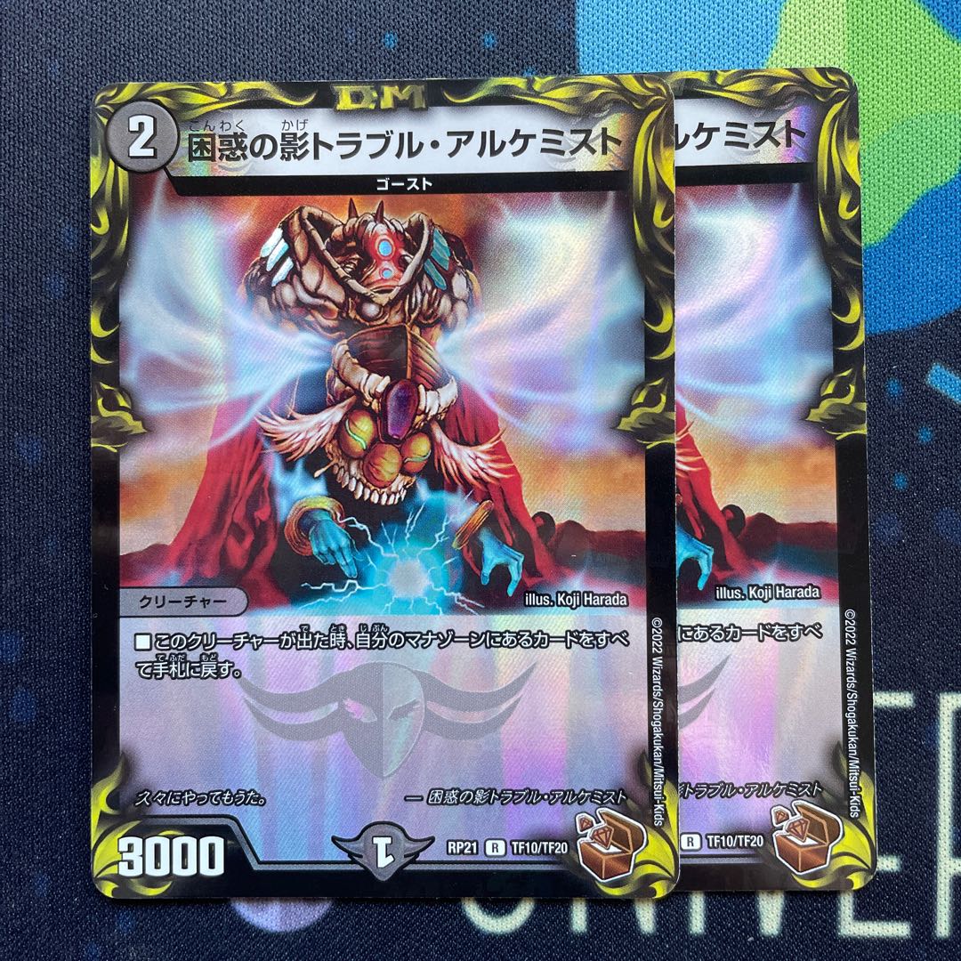 Spark Chemist, Shadow of Whim (20th Bronze Treasure)