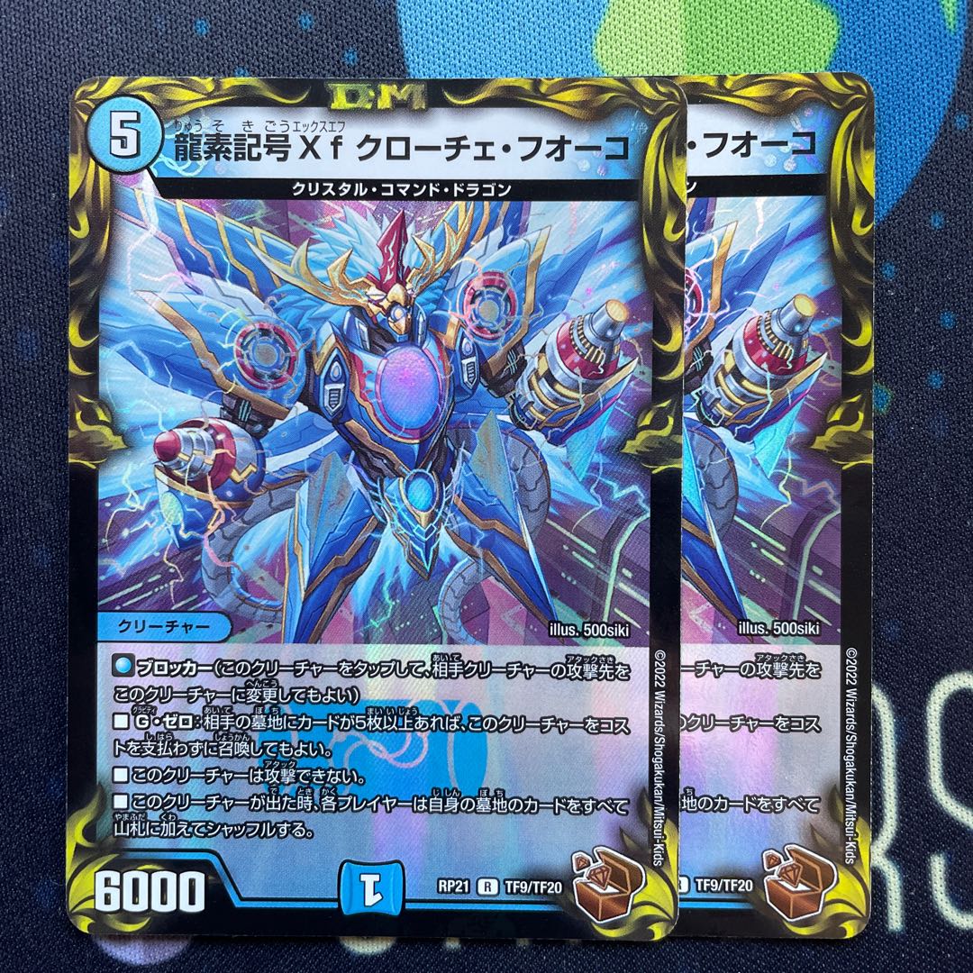 Dragon element symbol Xf Croce Fuoco (20th bronze treasure)