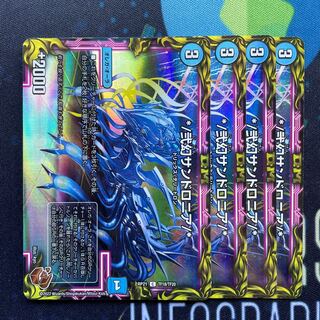 */ Nigen Sandshrew Ronia/*(20th Bronze Treasure)