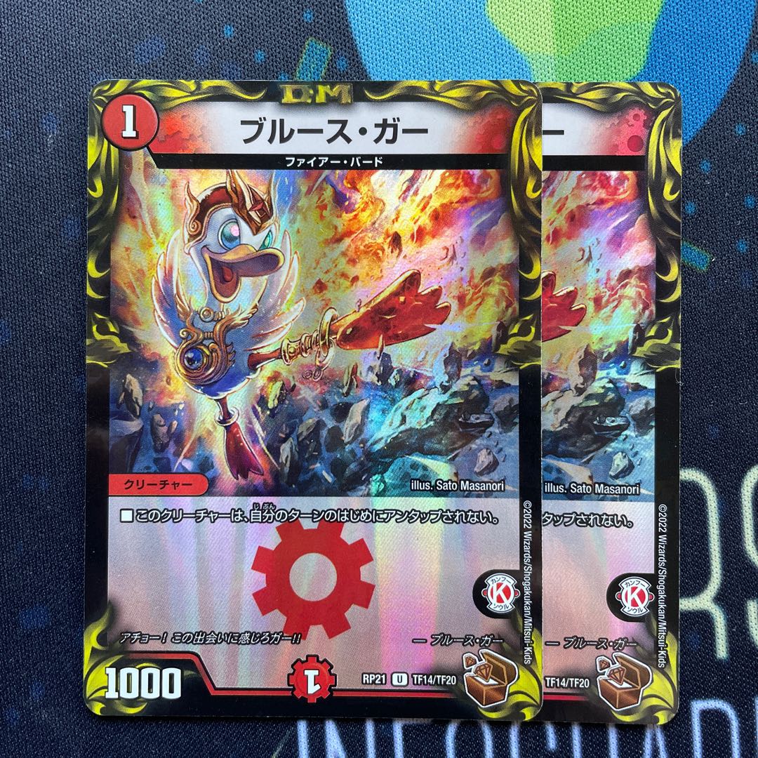 Snubbull's gar (20th copper treasure) U-foil