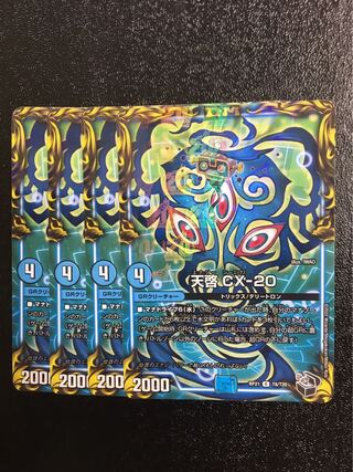 Revelation CX-20 (20th black treasure) R-foil T8/T20