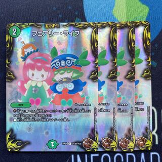 Faerie Life (20th Copper Treasure) C-foil