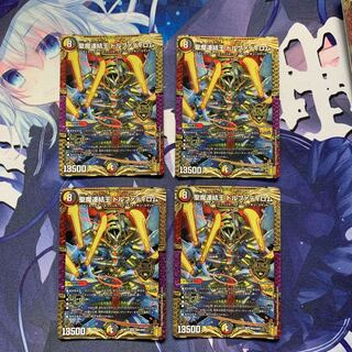 Holy Demon Consolidated King Dolfadilom