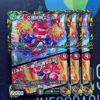 Cheering Fairy Yell｜"Cheer with me, everyone! (20th Copper Treasure)