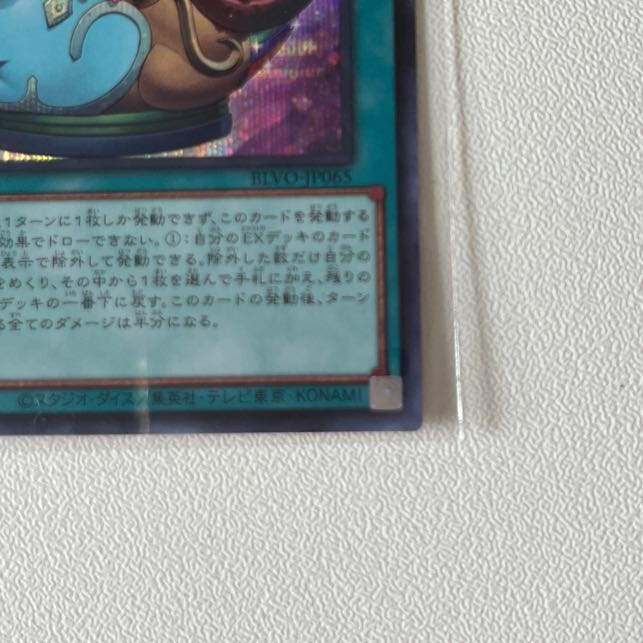 Pot of Prosperity Secret Rare