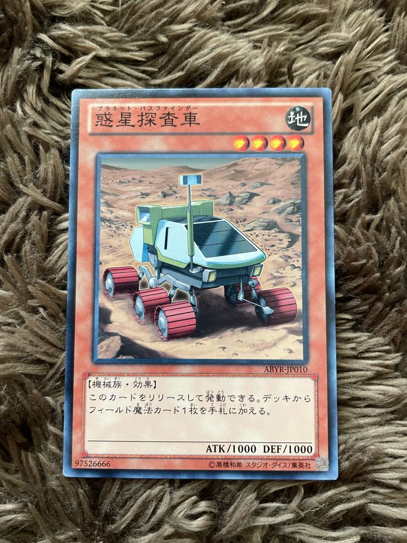 Planet Pathfinder Normal