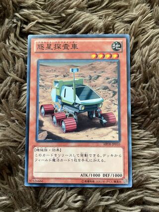 Planet Pathfinder Normal