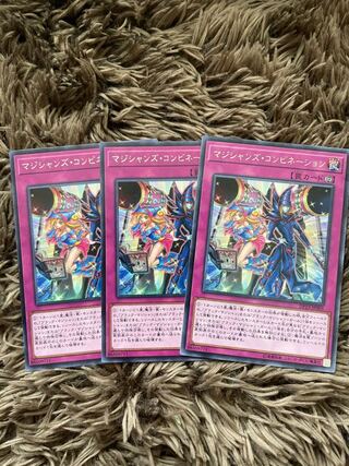マジシャンズ・コンビネーション レア3枚