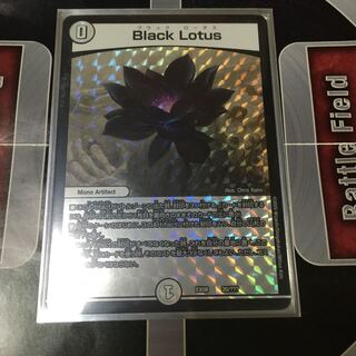 ブラックロータス 即発送可!終わり!