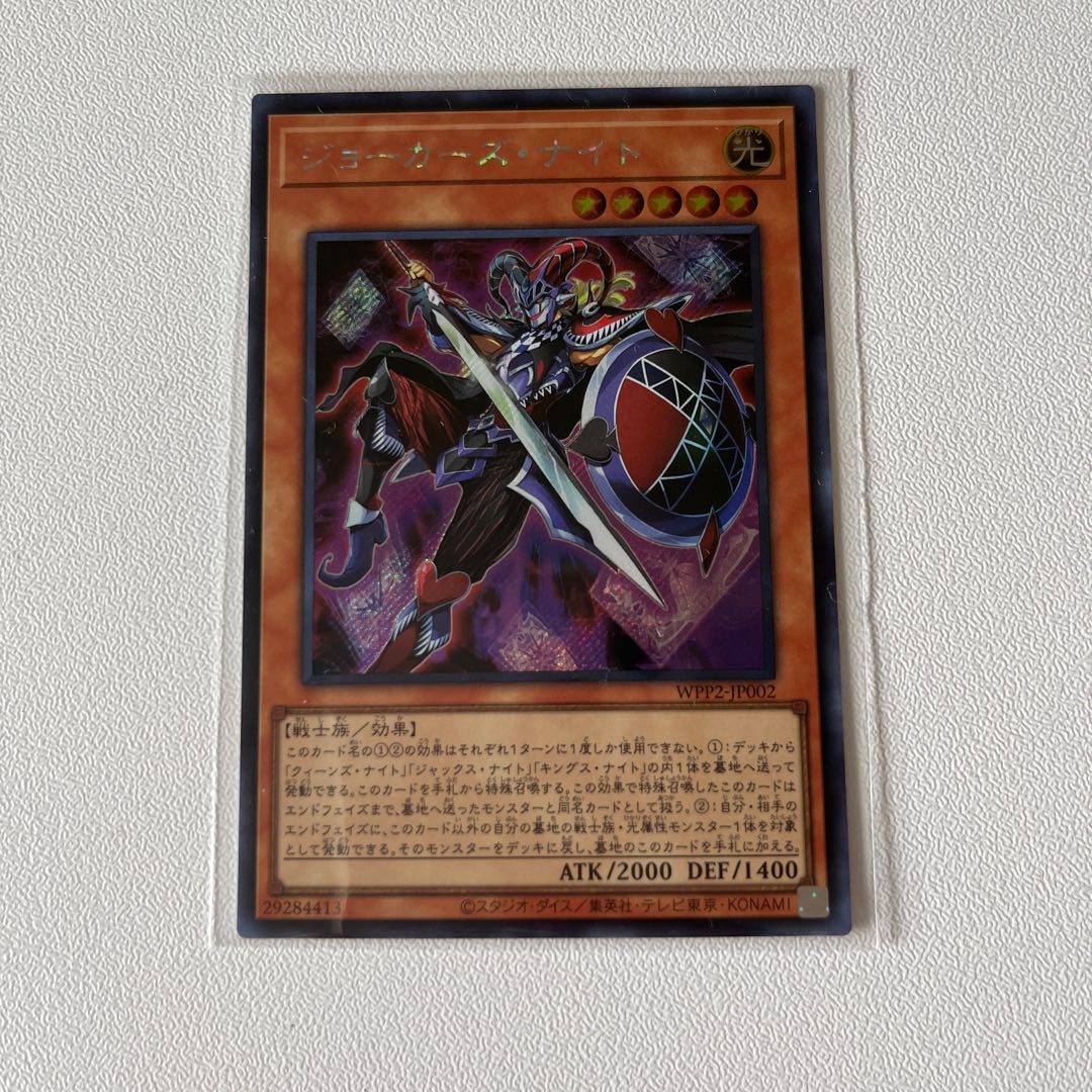 Joker's Knight Secret Rare