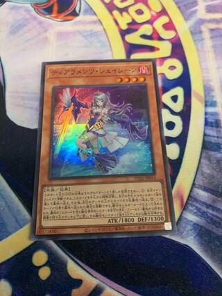 ティアラメンツ・シェイレーン スーパーレア