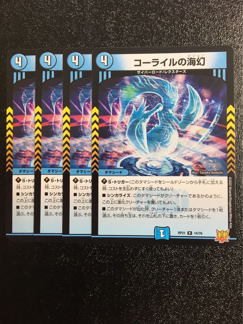 Umi phantom of Corile