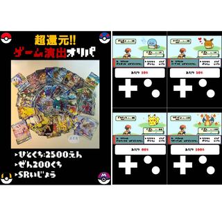 Exclusive for Mr. Bubu] Psychic Reduction! Game Production Oripa for 5 units 1枚