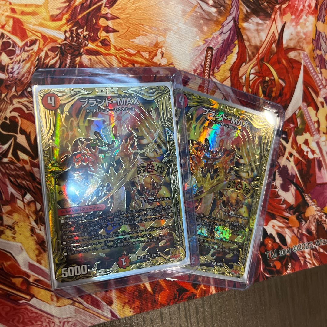 Brand-MAX (20th SP Rare Spec.) SR