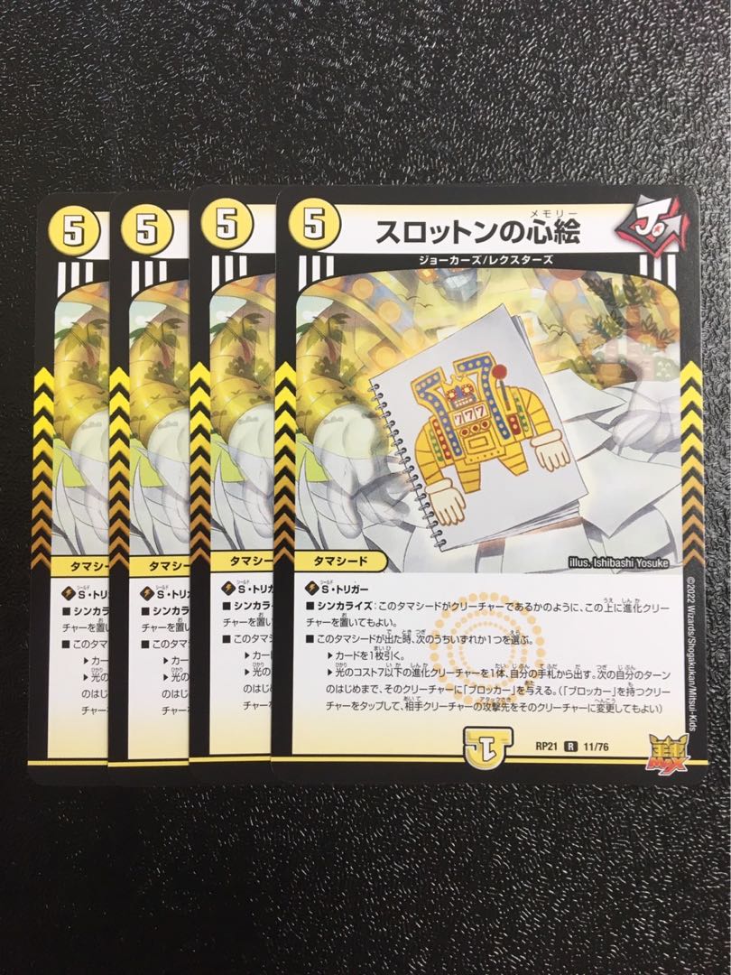 Slotton's Heart Picture