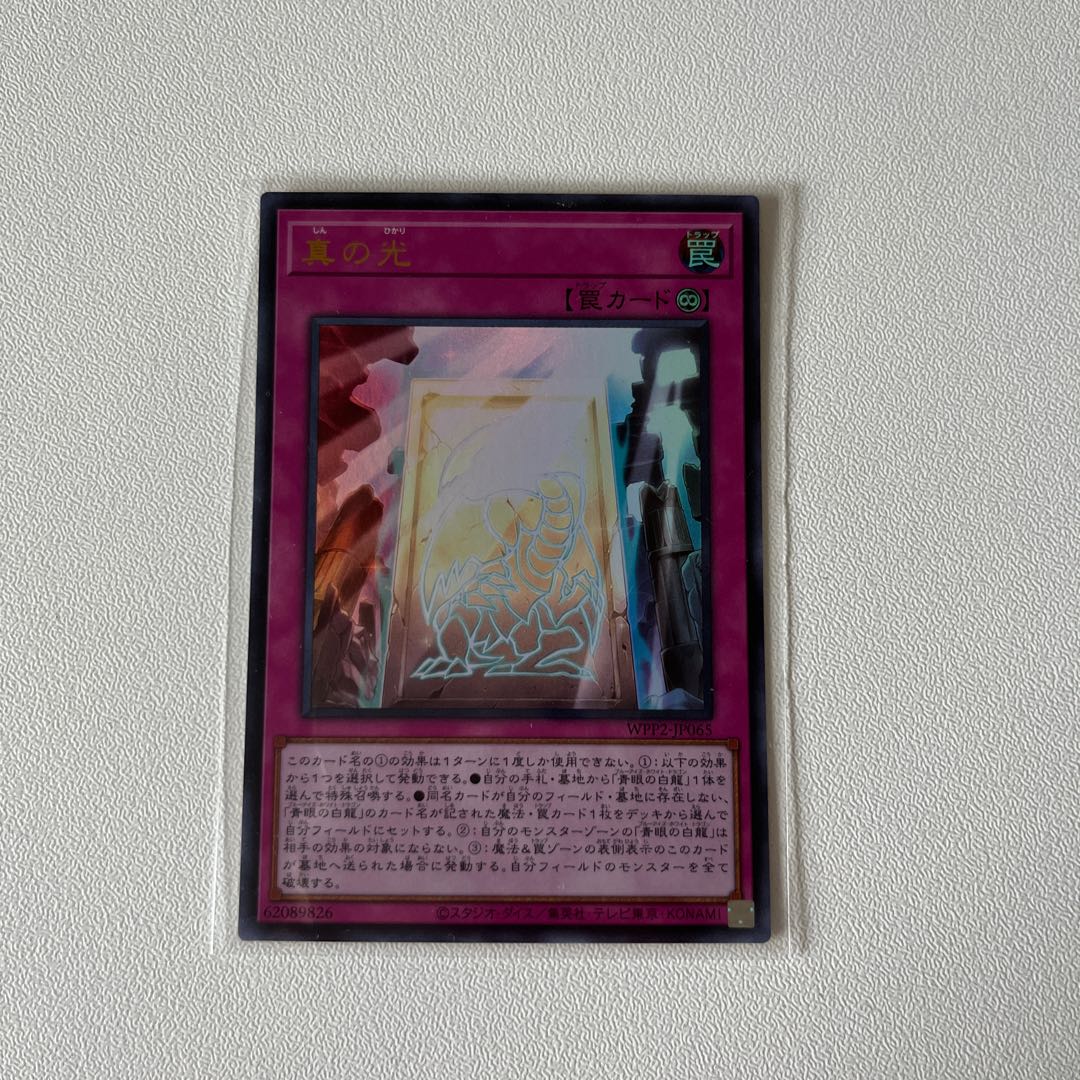 True Light Ultra Rare