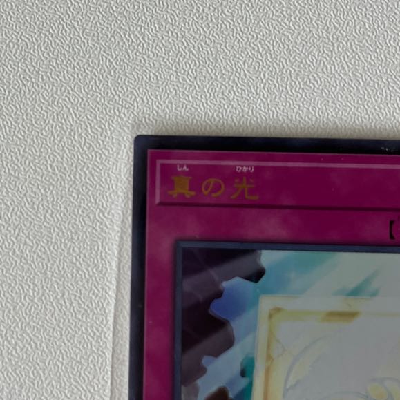 True Light Ultra Rare